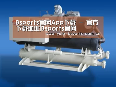 Bsports官网App下载案例展示四(图1)