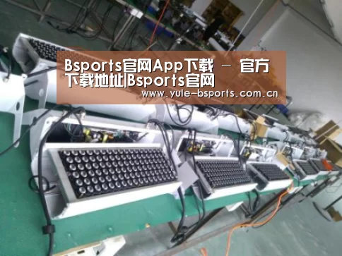 Bsports官网App下载案例展示一(图1)