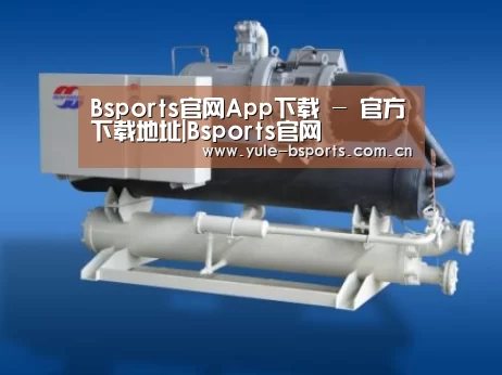 Bsports官网App下载案例展示四