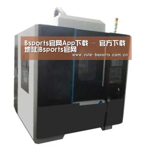 Bsports官网App下载产品名称七
