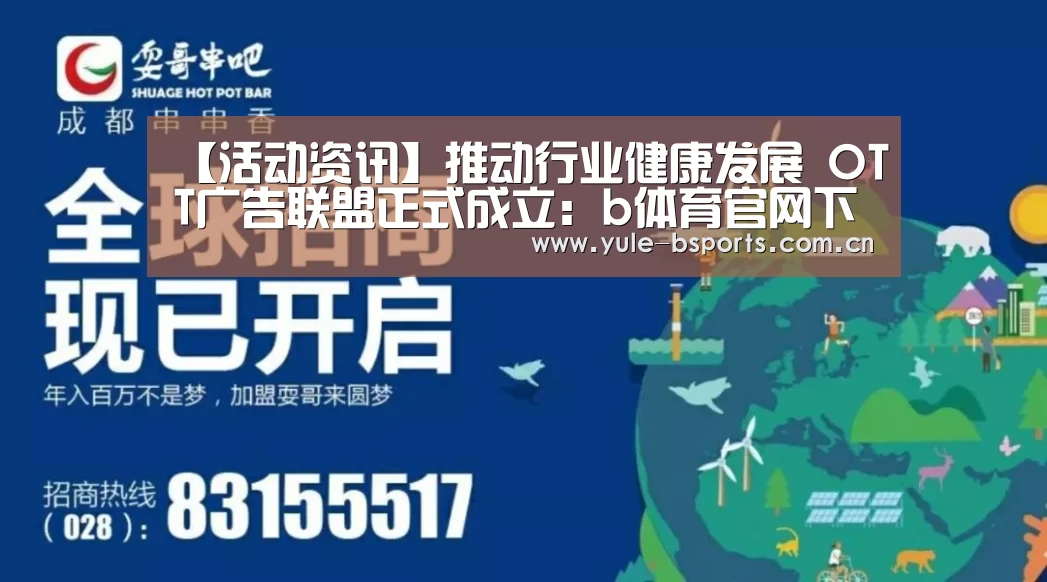 b体育官网下载