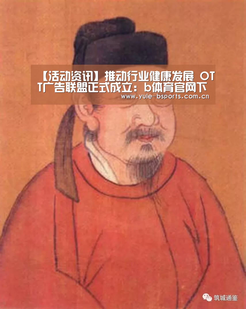 b体育官网下载
